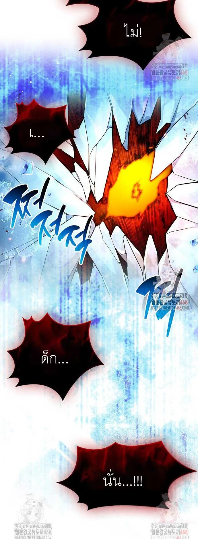 The Player Hides His Past ตอนที่ 69 หน้า 68
