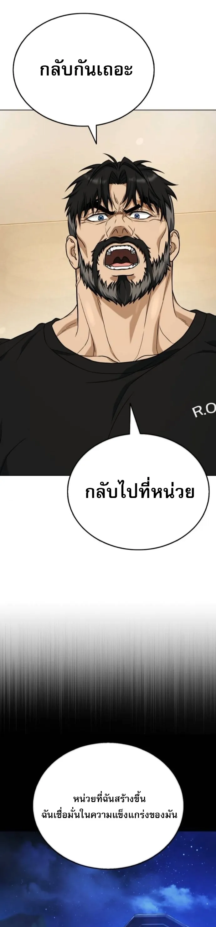 Zombie Papa ตอนที่ 16 หน้า 39