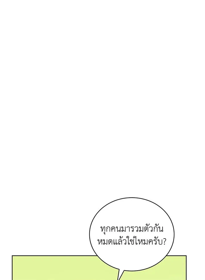 Necromancer Academy’s Genius Summoner Chapter 56 หน้า 52