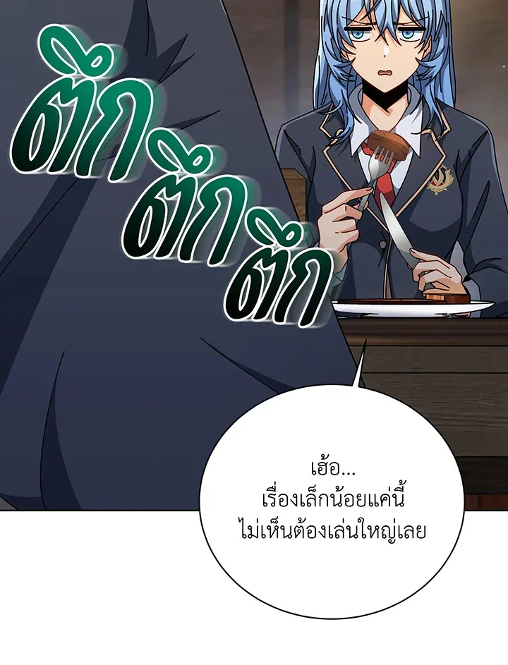 Necromancer Academy’s Genius Summoner Chapter 138 หน้า 8