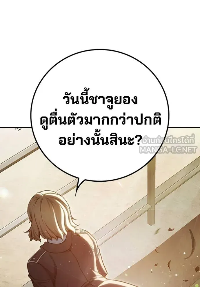 Juvenile Prison ตอนที่ 58 หน้า 194