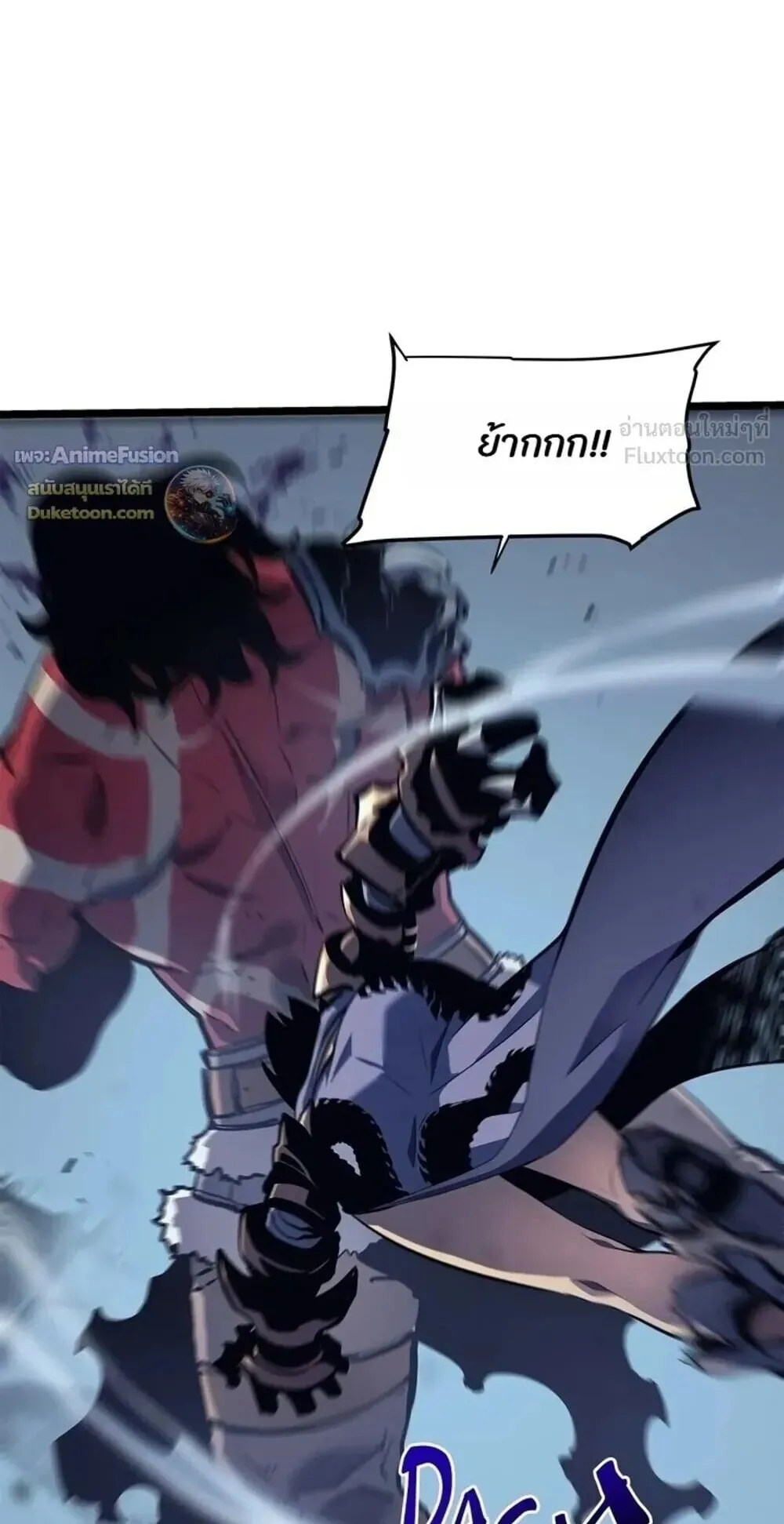 Solo Leveling: Ragnarok ตอนที่ 70 หน้า 18