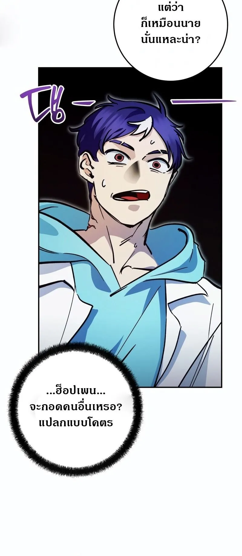 I Became a Civil Servant in a Magical World ตอนที่ 45 หน้า 16