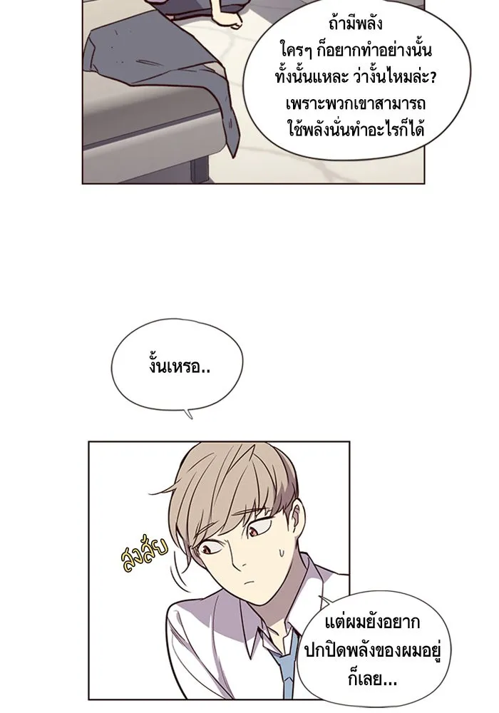 Eleceed ตอนที่ 4 หน้า 61