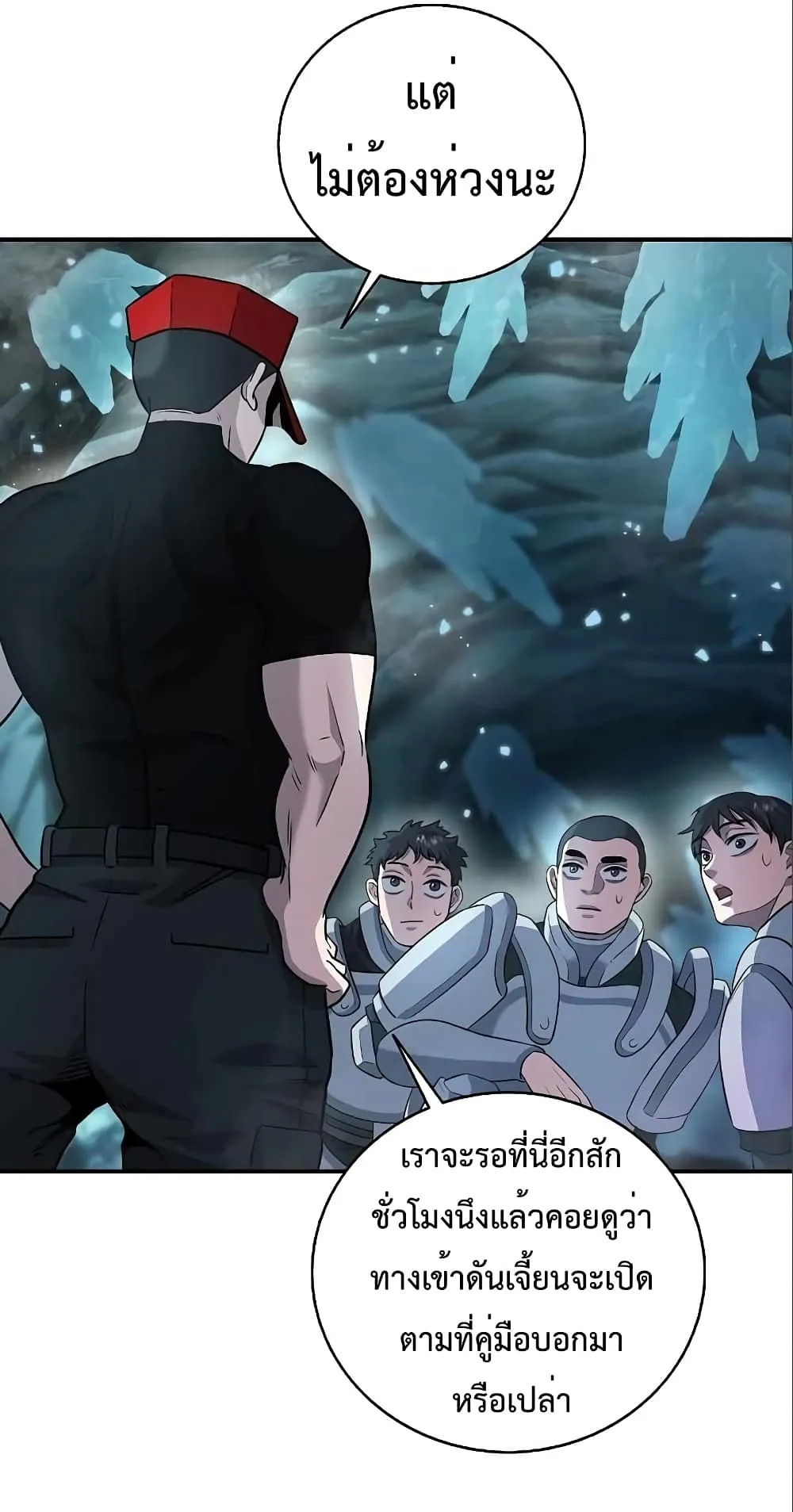 The Dark Mage’s Return to Enlistment ตอนที่ 6 หน้า 9