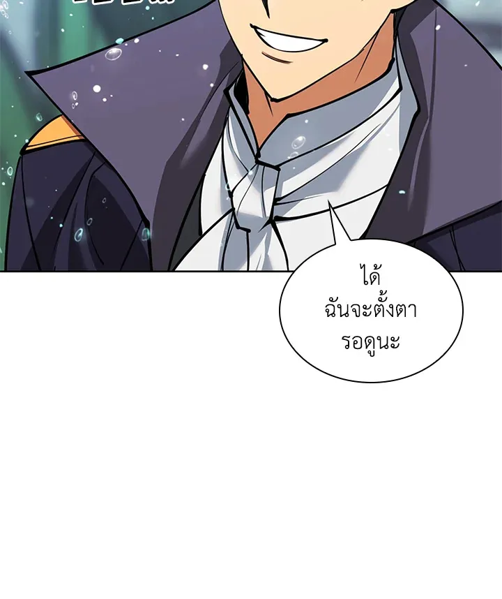 Overgeared ตอนที่ 237 หน้า 167