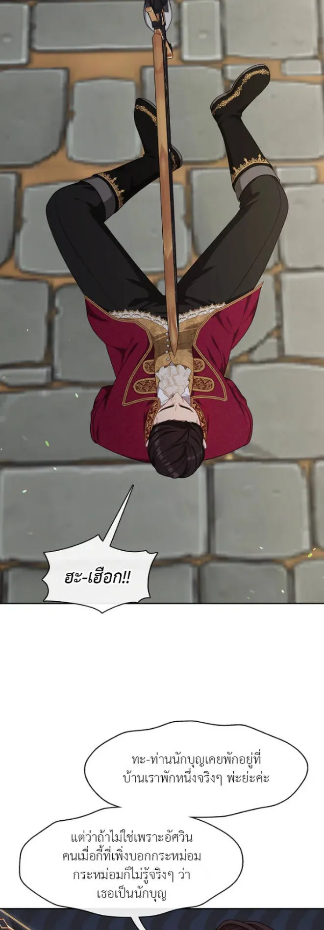 S-Class Hunter Doesn’t Want to Be a Villainous Princess ตอนที่ 13 หน้า 40