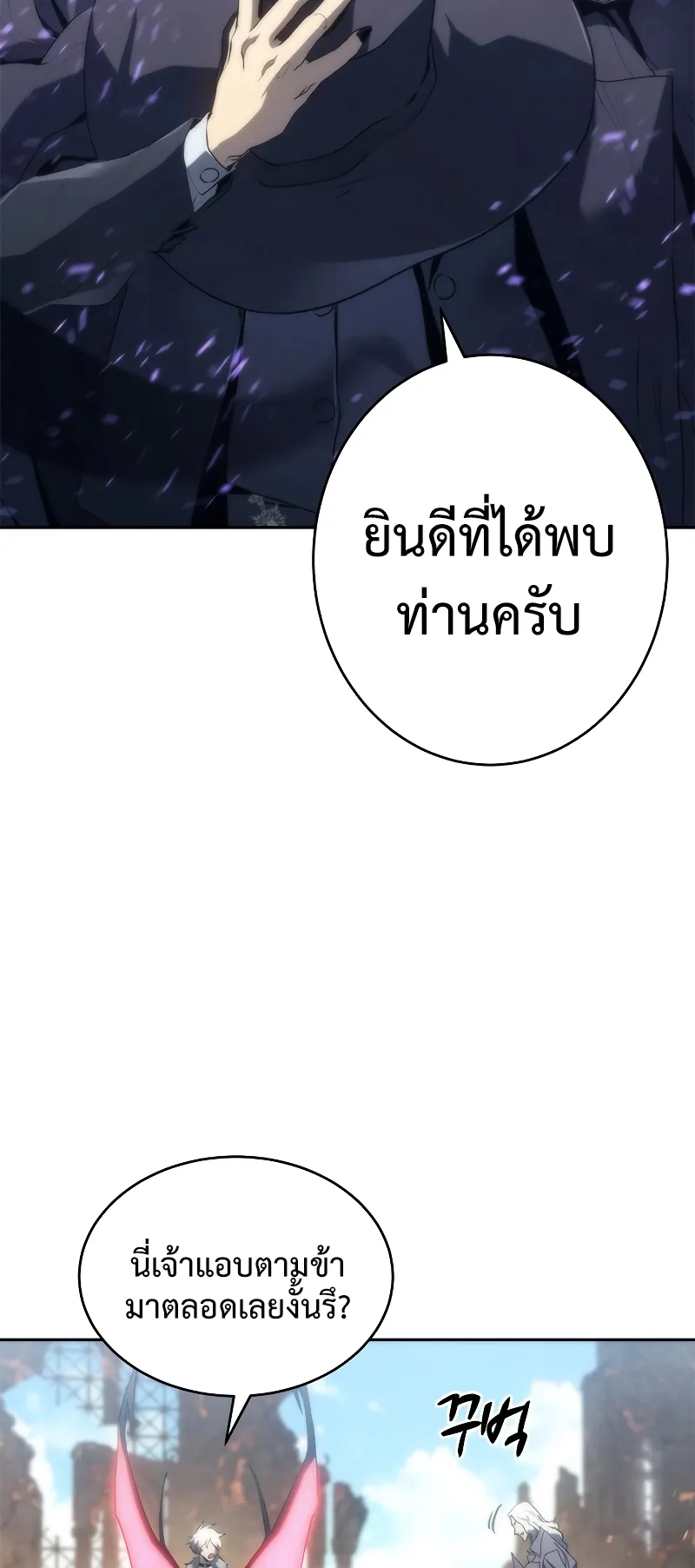 Why I Quit Being the Demon King ตอนที่ 2 หน้า 61