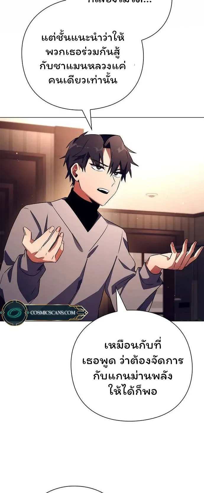 Night of the Ogre ตอนที่ 37 หน้า 59