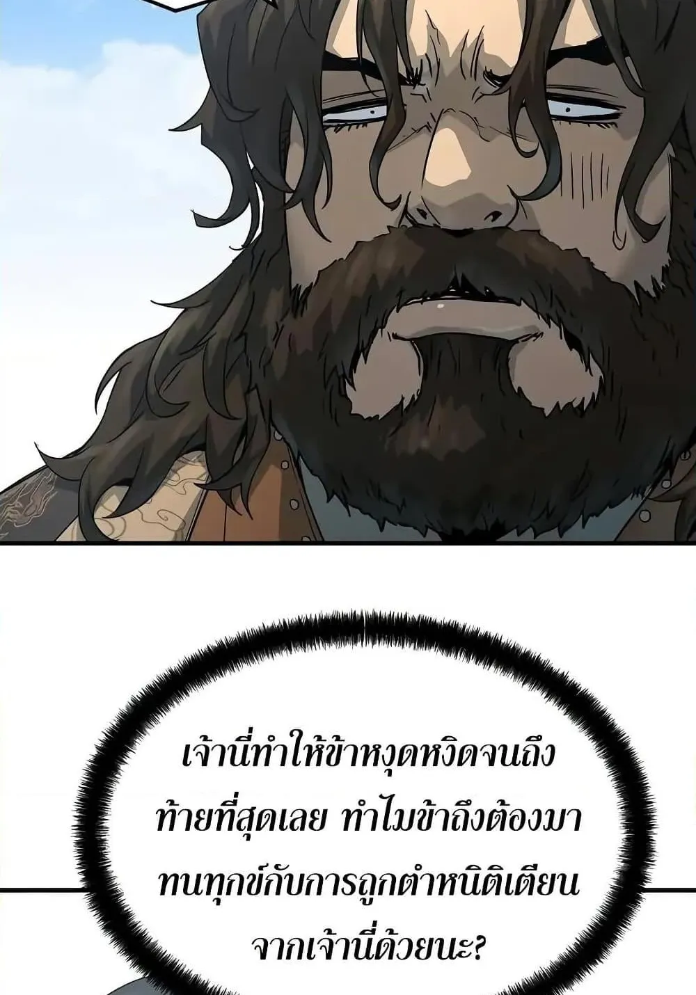Absolute Regression ตอนที่ 64 หน้า 137