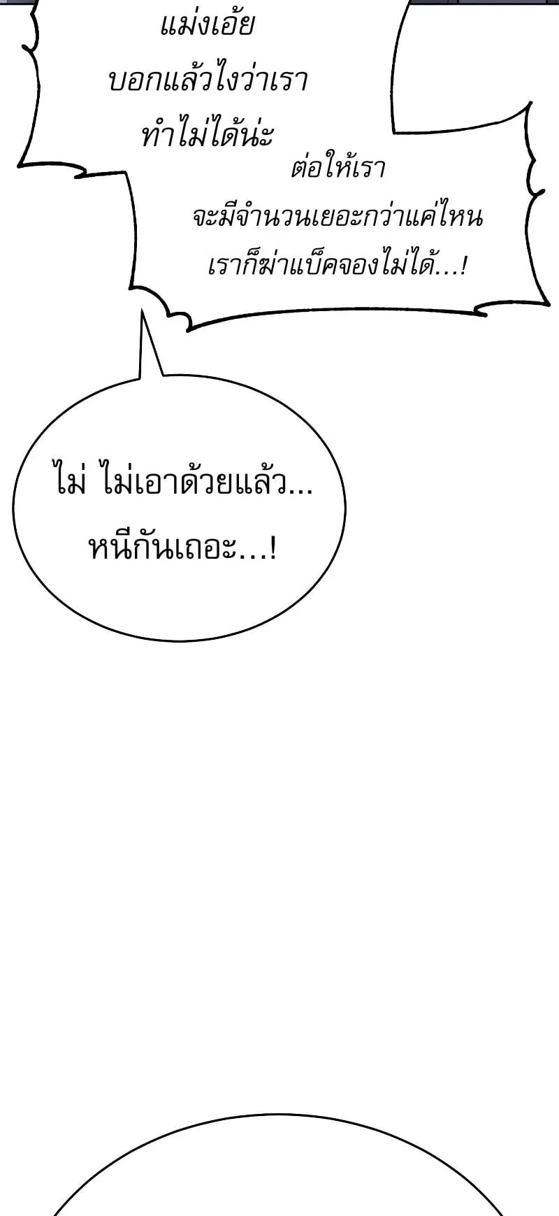 Baek XX ตอนที่ 33 หน้า 132