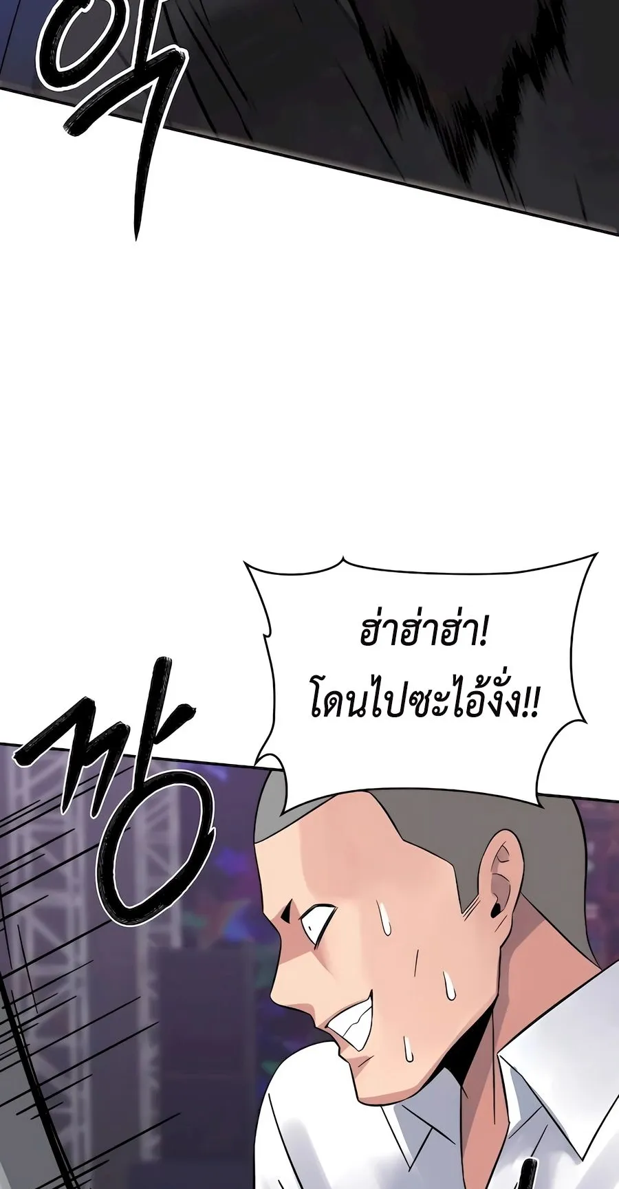 The Reincarnated Cop Who Strikes With Wealth ตอนที่ 9 หน้า 91