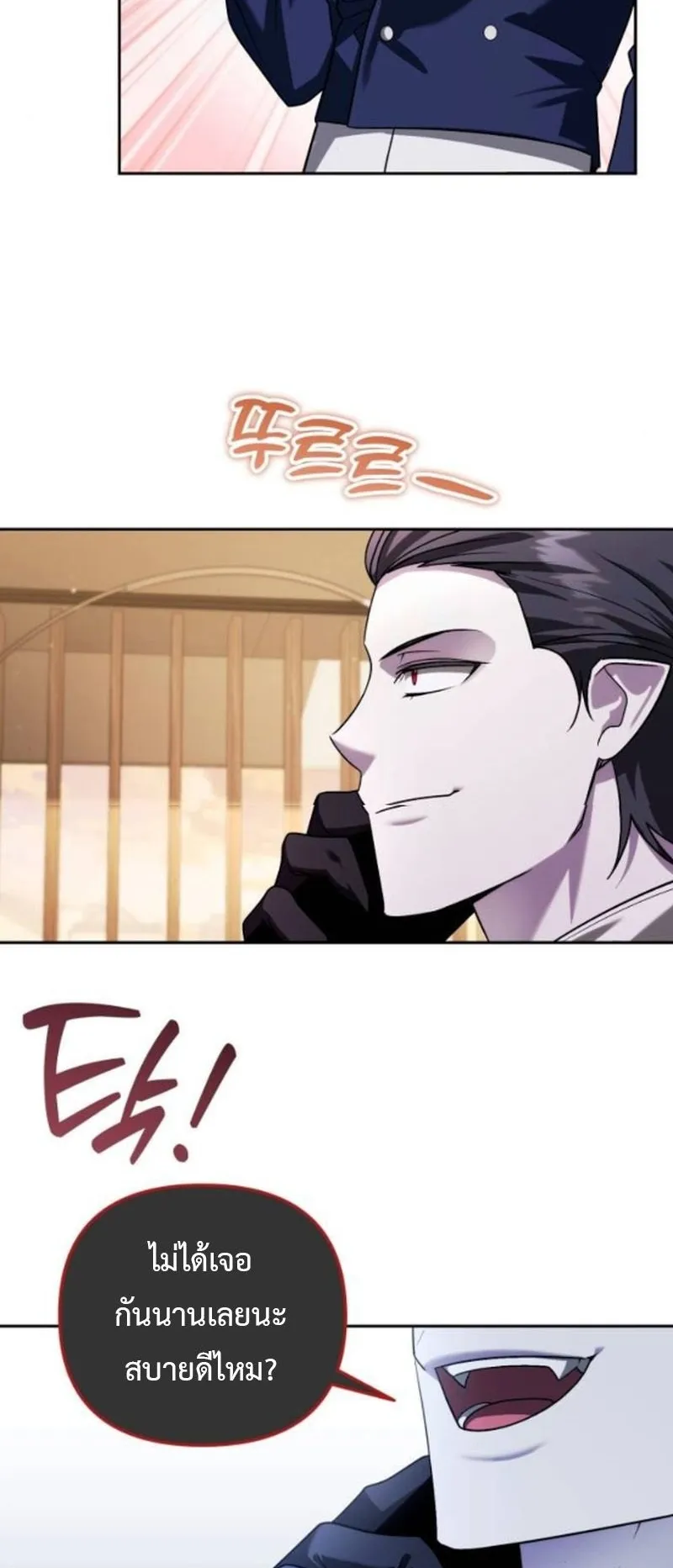 Sovereign of the Infinite Clones ตอนที่ 60 หน้า 15