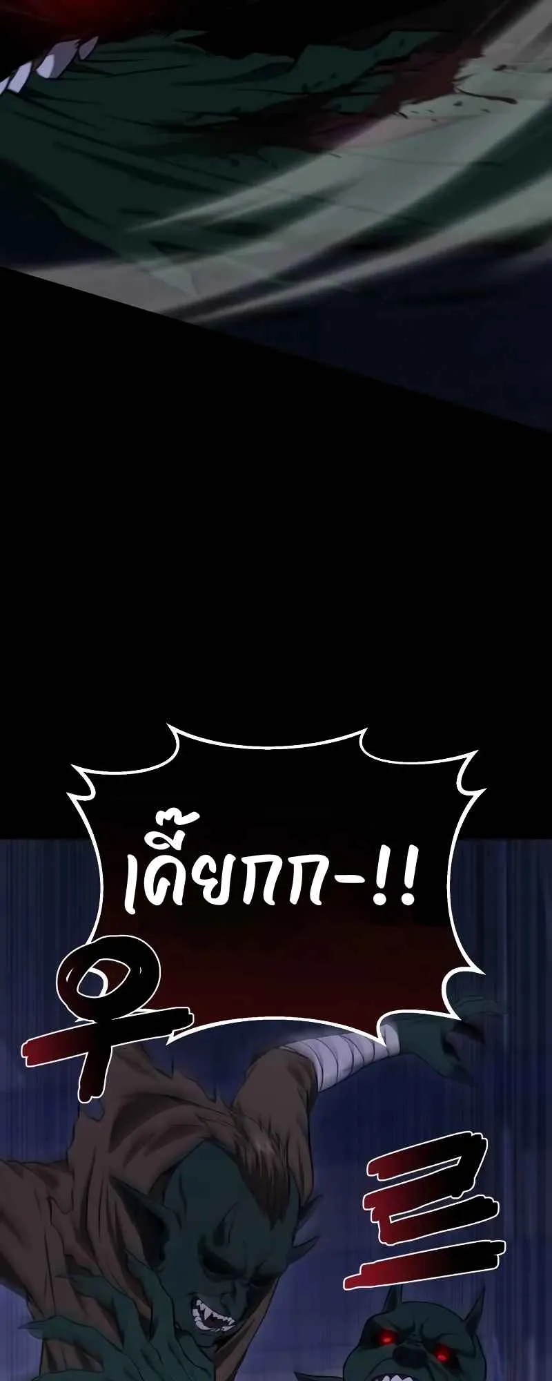 Absolute Person in Every Corner ตอนที่ 12 หน้า 21