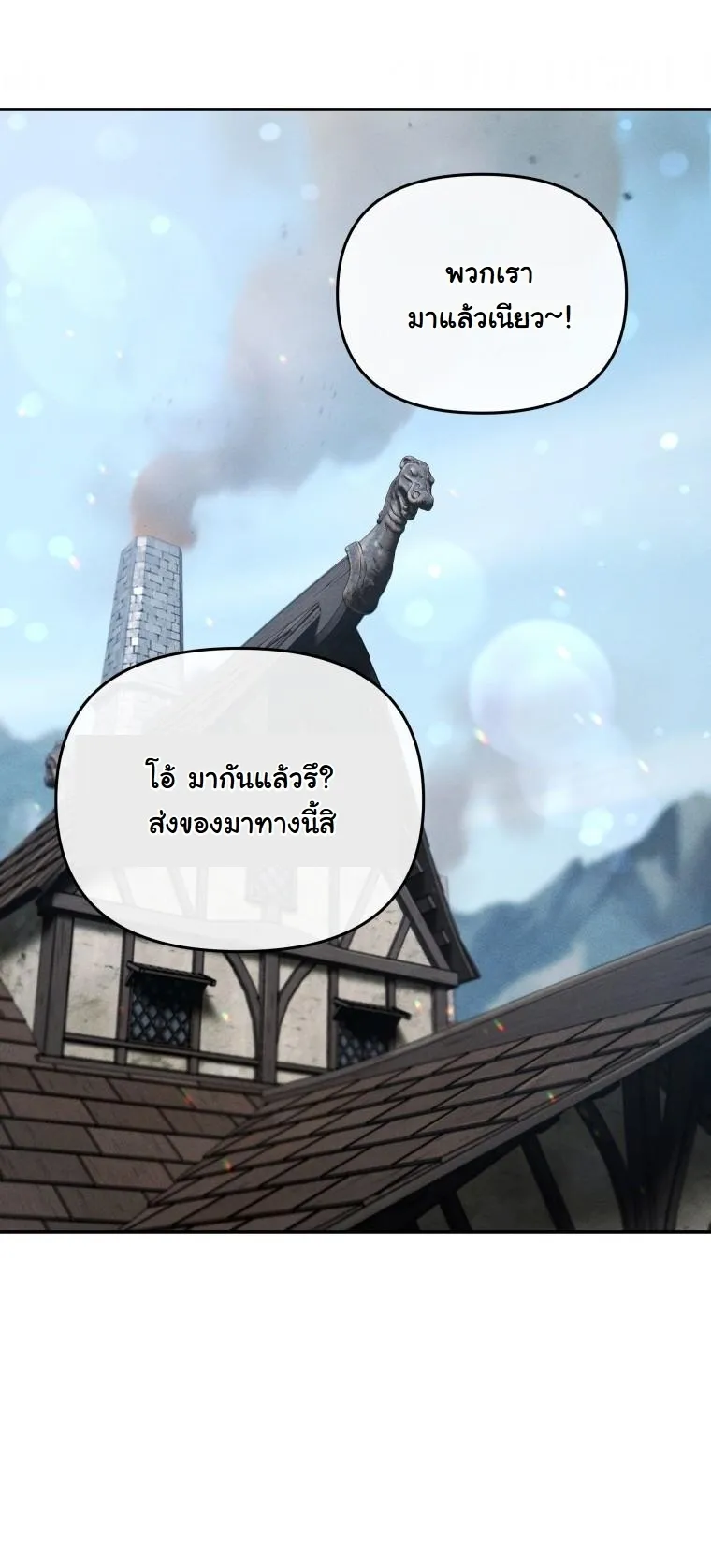 Revenge on the Tyrant Dragon ตอนที่ 29 หน้า 42