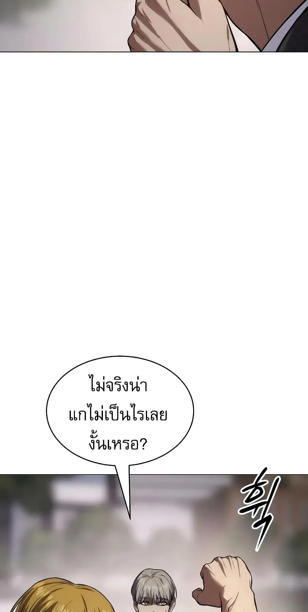 Baek XX ตอนที่ 38 หน้า 92