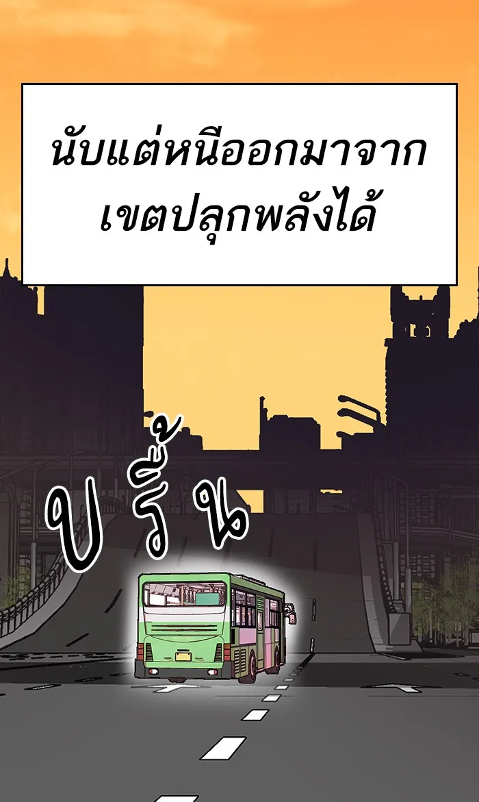 Limit Breaker ตอนที่ 8 หน้า 72