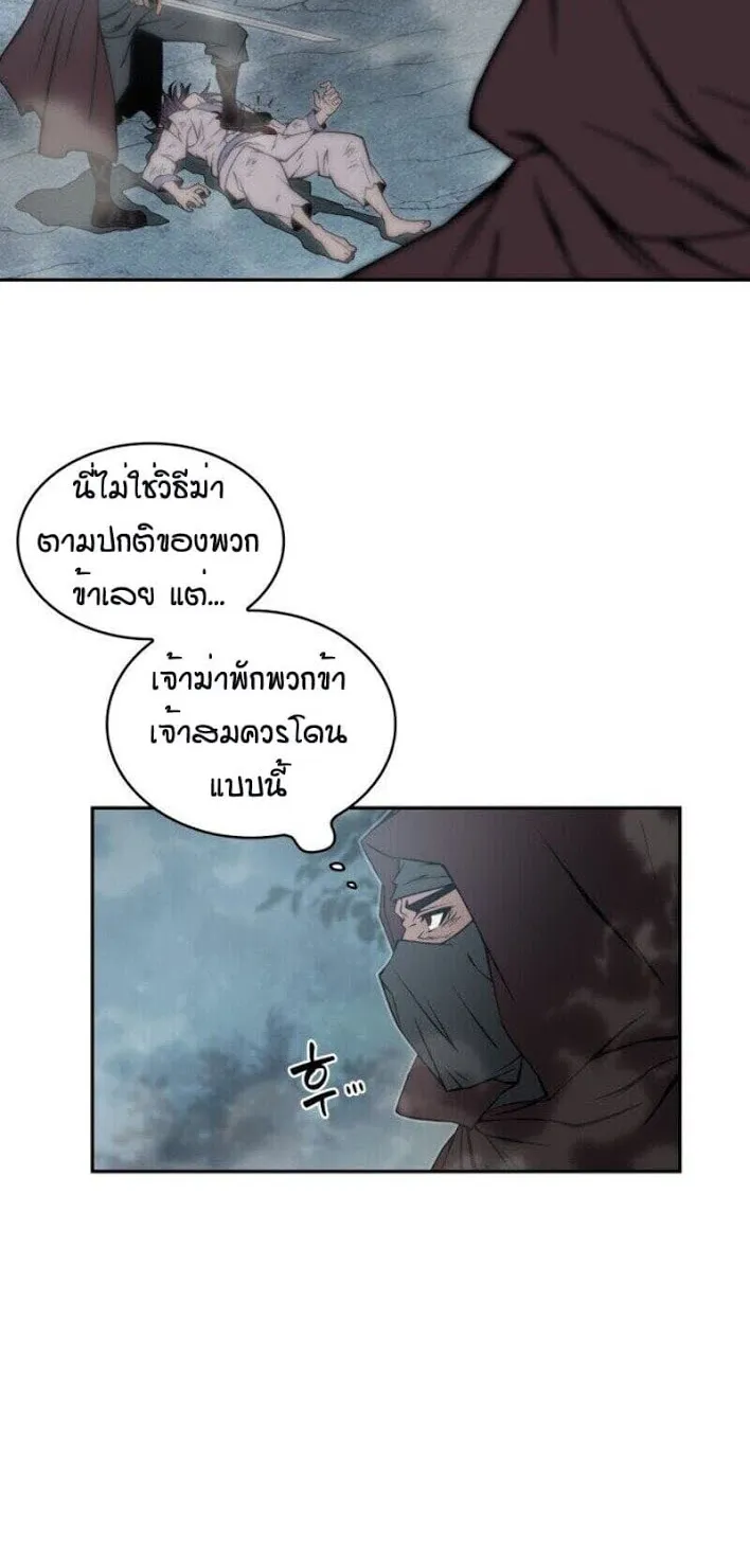 Nano Machine Chapter 1 หน้า 37