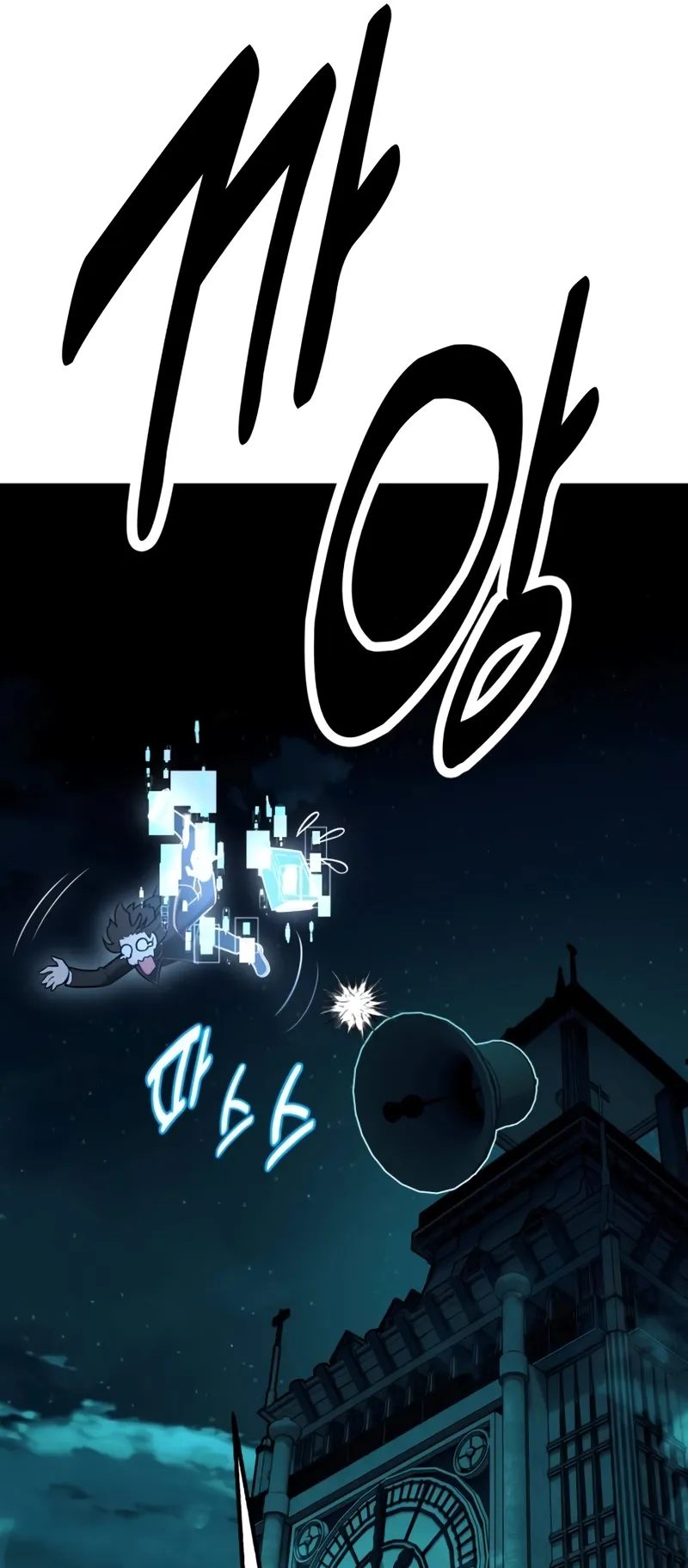 I Killed an Academy Player ตอนที่ 42 หน้า 96