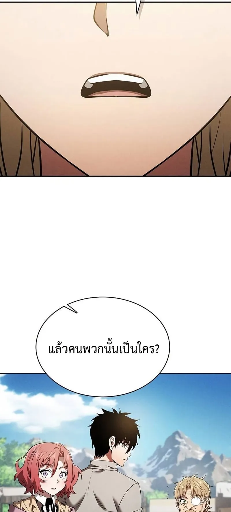 Academy’s Genius Swordmaster ตอนที่ 8 หน้า 68