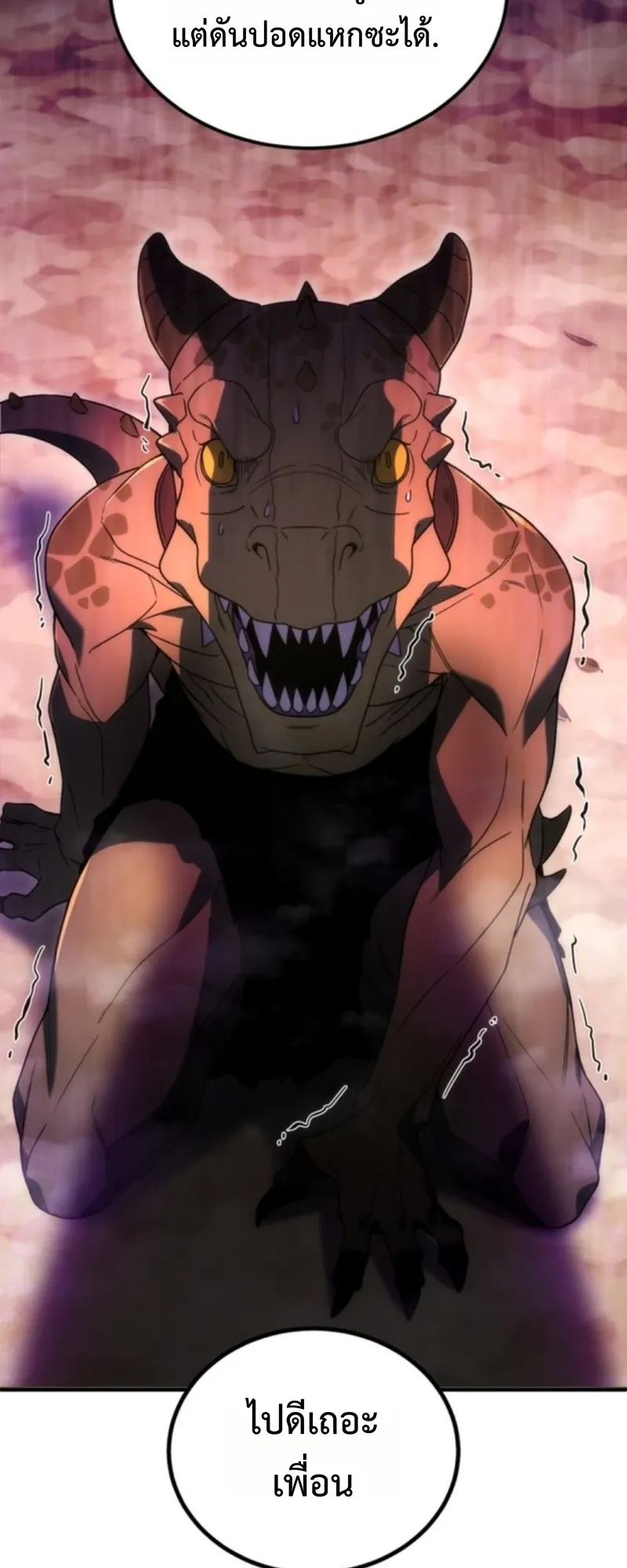 Apocalypse Veteran ตอนที่ 3 หน้า 114