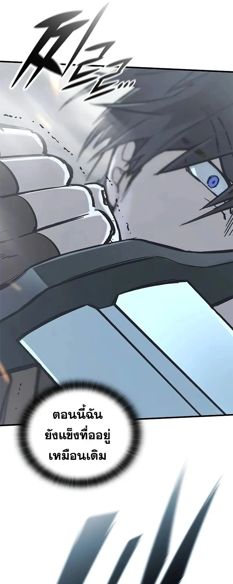 Eternally Regressing Knight ตอนที่ 17 หน้า 39