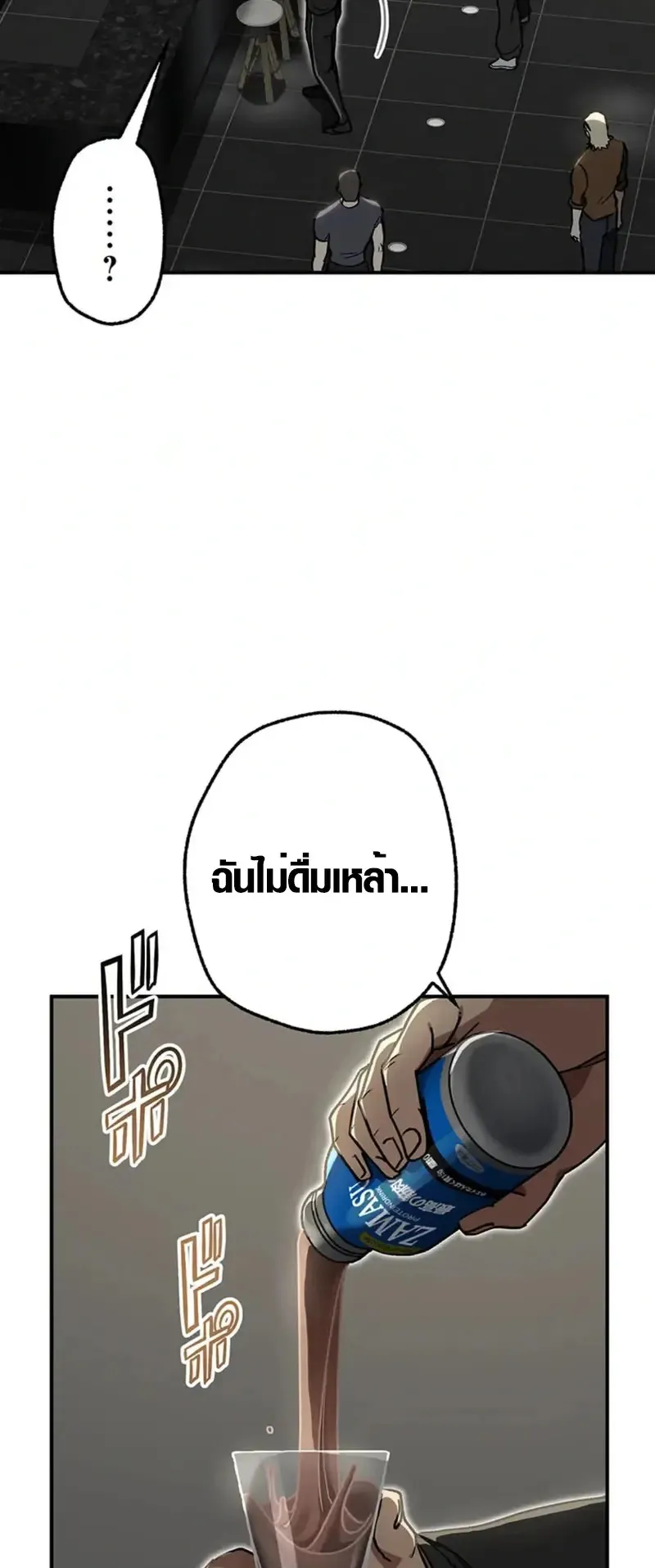 Aristocrat’s Revenge ตอนที่ 26 หน้า 33
