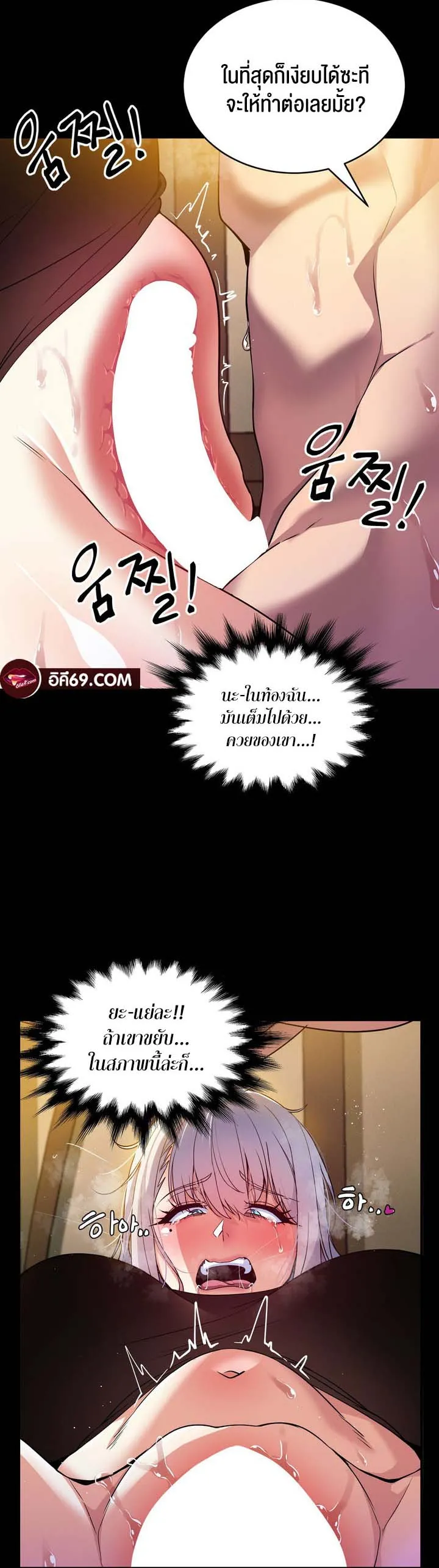 Isekai Fall of the Hero ตอนที่ 4 [END] หน้า 18