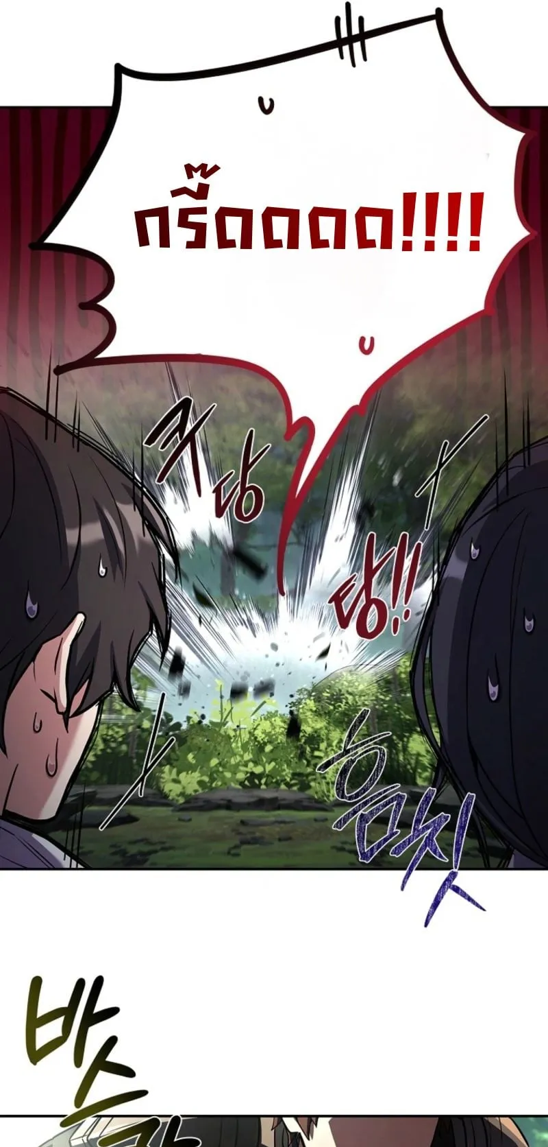 Only I Have an EX-Grade Summon ตอนที่ 15 หน้า 79