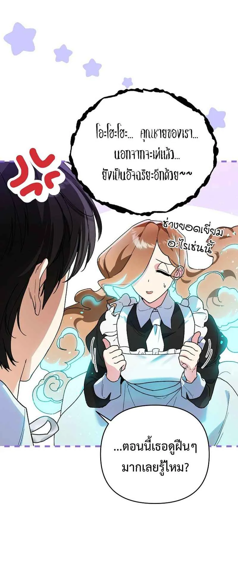 I Became the Genius Bastard of a Noble Dark Clan ตอนที่ 7 หน้า 5