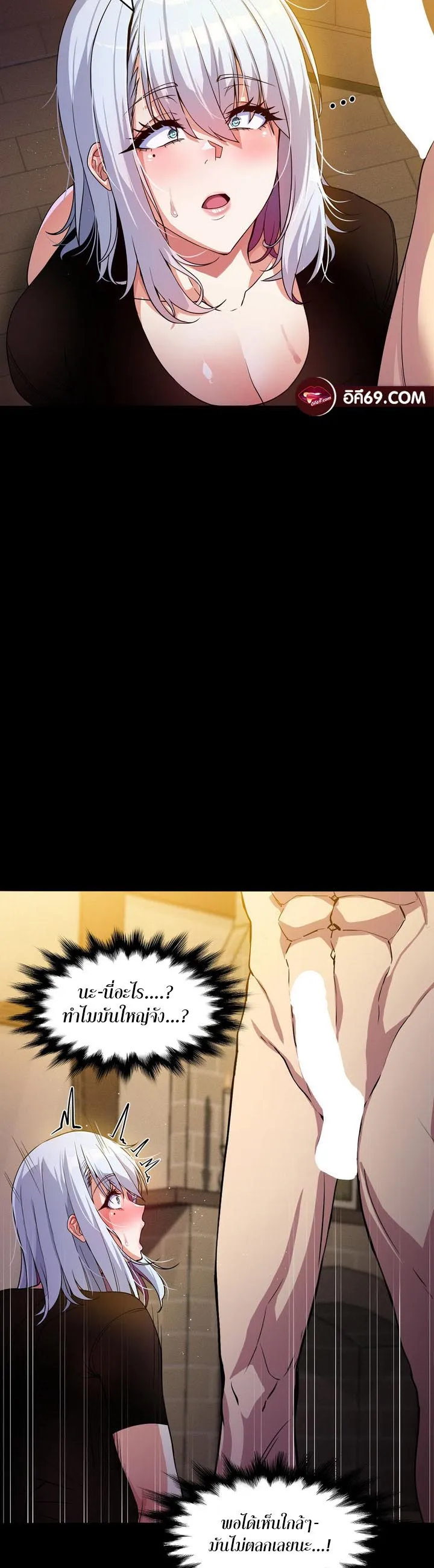 Isekai Fall of the Hero ตอนที่ 3 หน้า 24