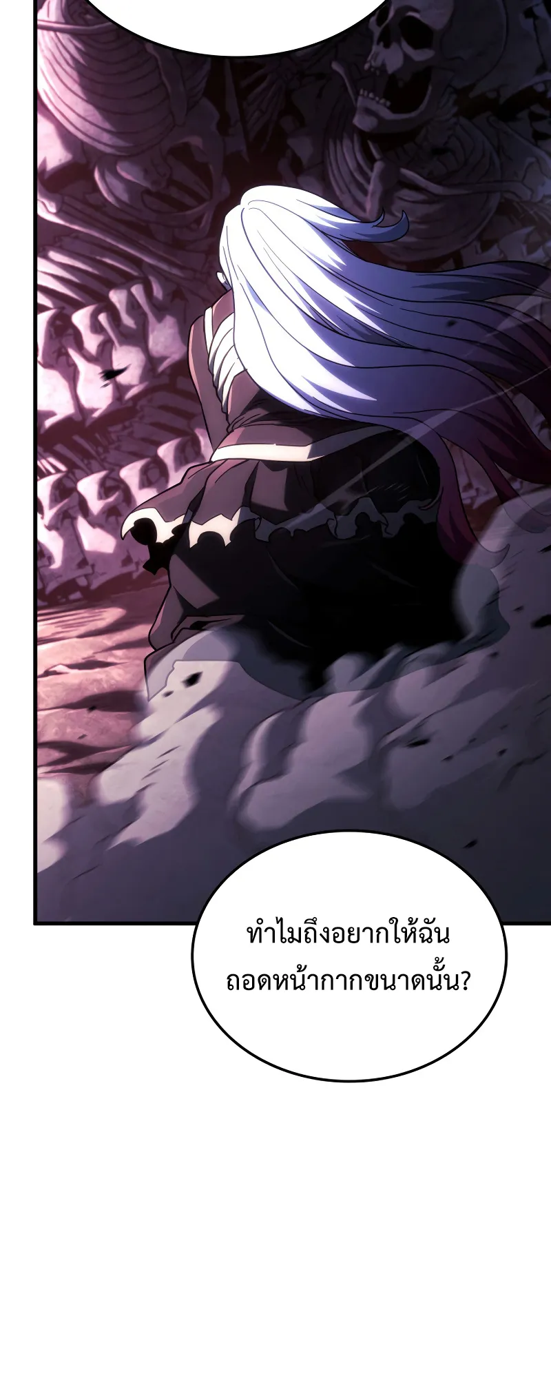 Revenge of the Iron-Blooded Sword Hound ตอนที่ 103 หน้า 81