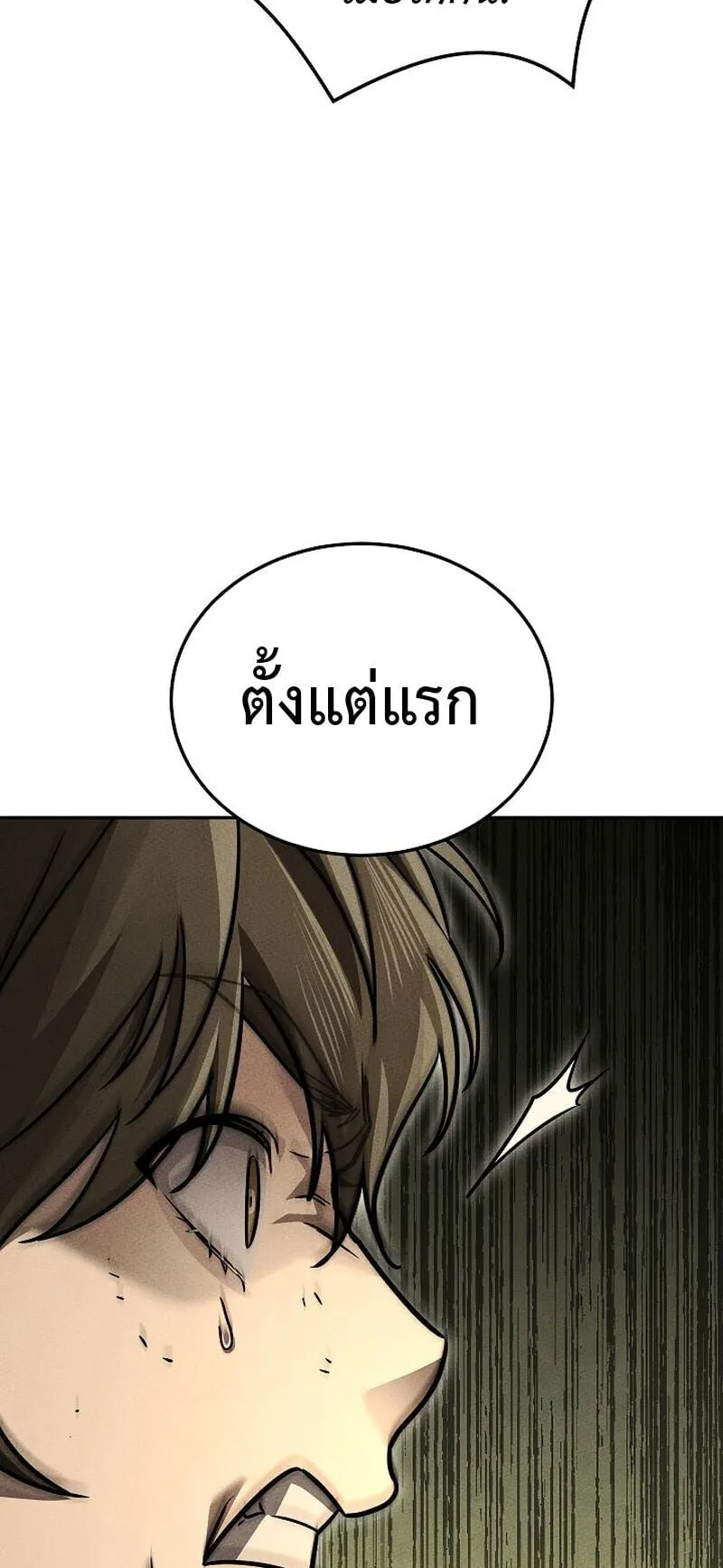The Divine Demon’s Grand Ascension ตอนที่ 14 หน้า 74