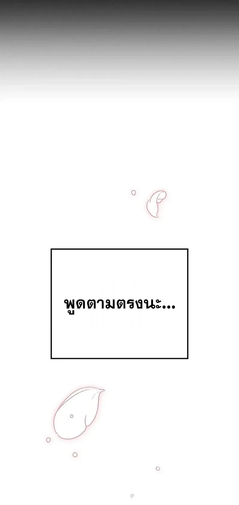 Got Dropped into a Ghost Story, Still Gotta Work ตอนที่ 21 หน้า 21