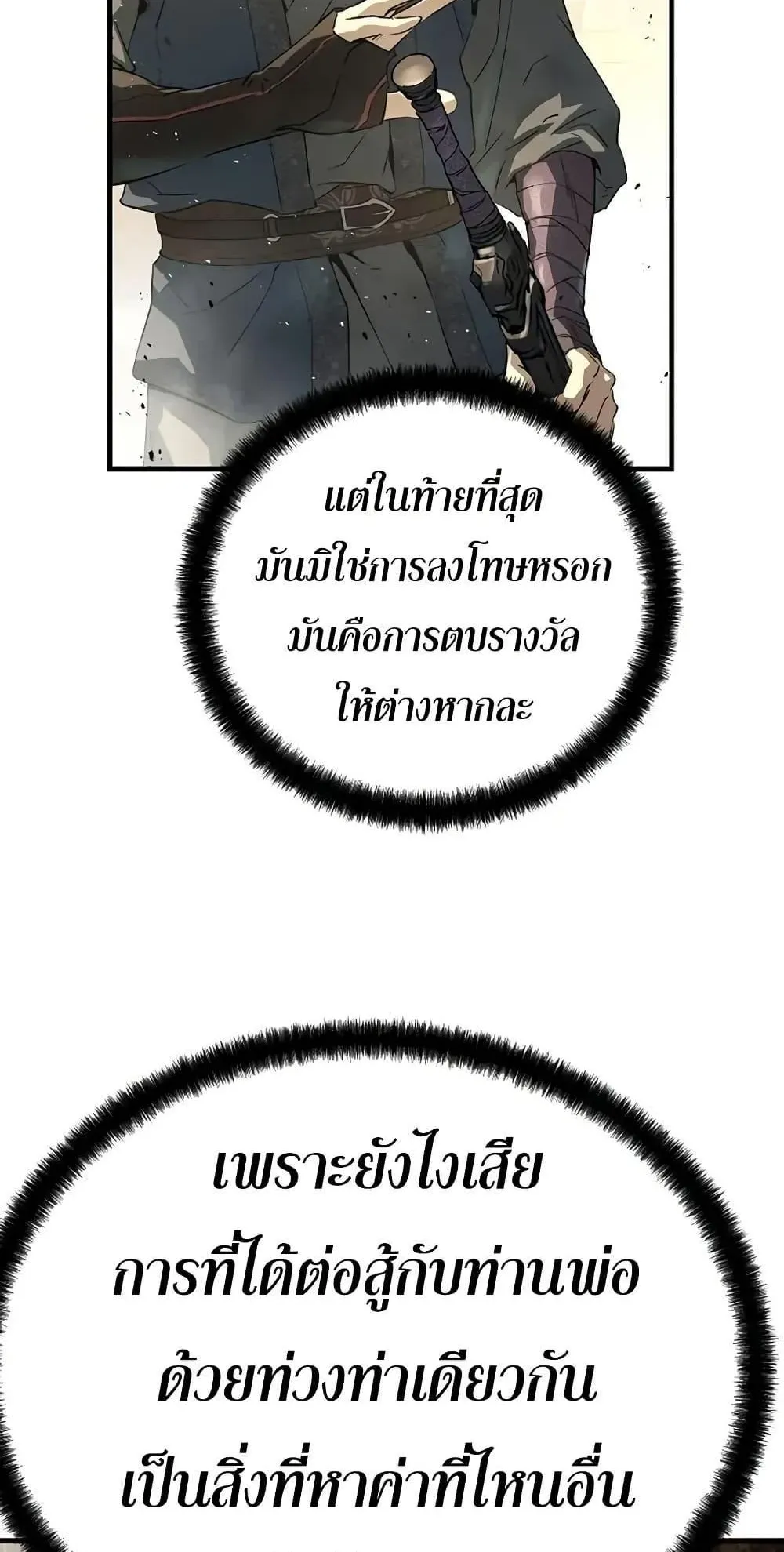 Absolute Regression ตอนที่ 87 หน้า 129