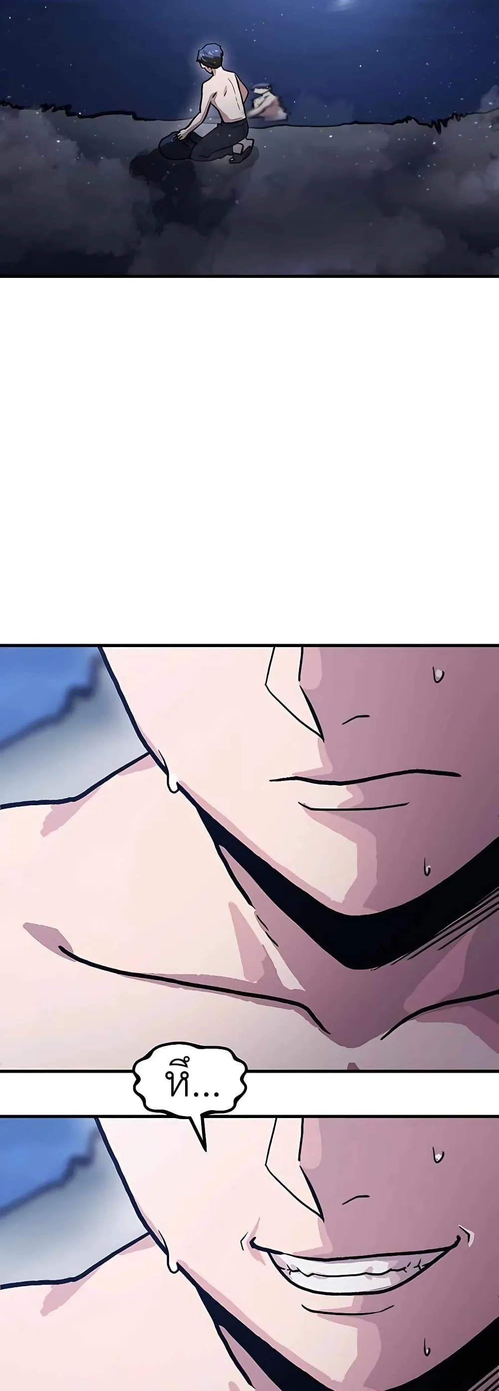 Skeleton Warrior ตอนที่ 2 หน้า 93