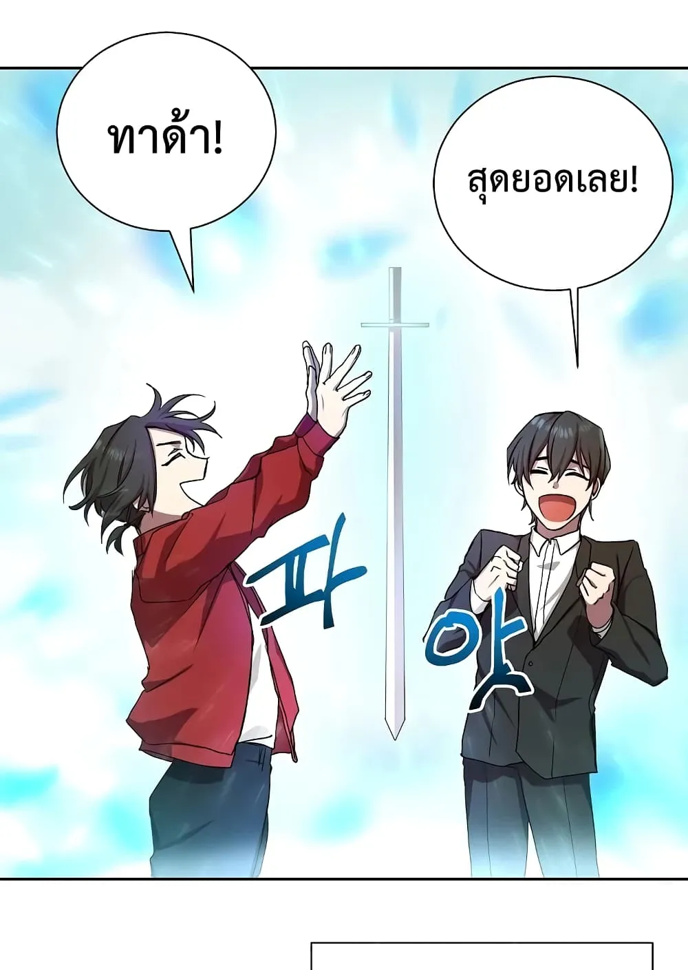 My School Life Pretending To Be a Worthless Person ตอนที่ 1 หน้า 10
