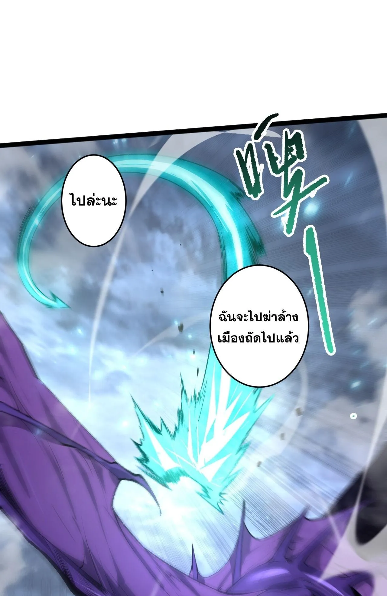 Disastrous Necromancer ตอนที่ 296 หน้า 18