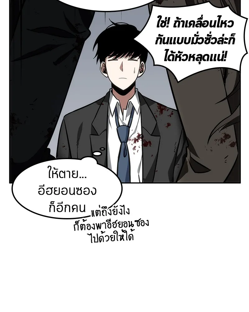 Omniscient Reader ตอนที่ 8 หน้า 89