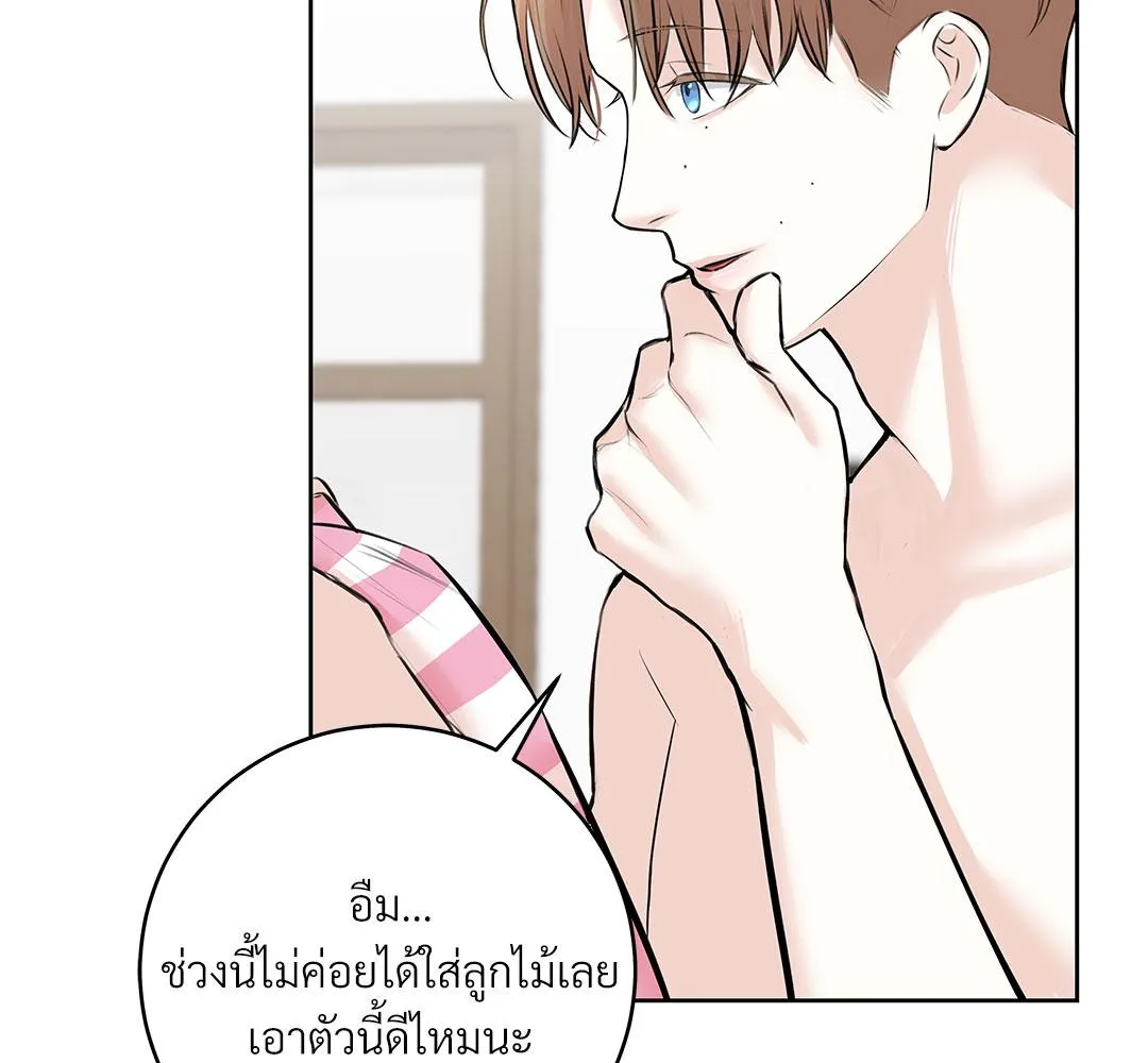 CAMBOY BUNNY (R+) ตอนที่ 6 หน้า 17