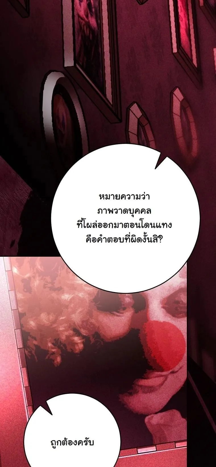 Got Dropped into a Ghost Story, Still Gotta Work ตอนที่ 20 หน้า 18