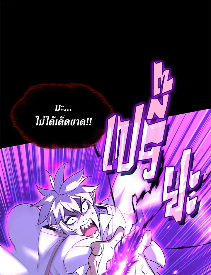 Overgeared ตอนที่ 207 หน้า 114