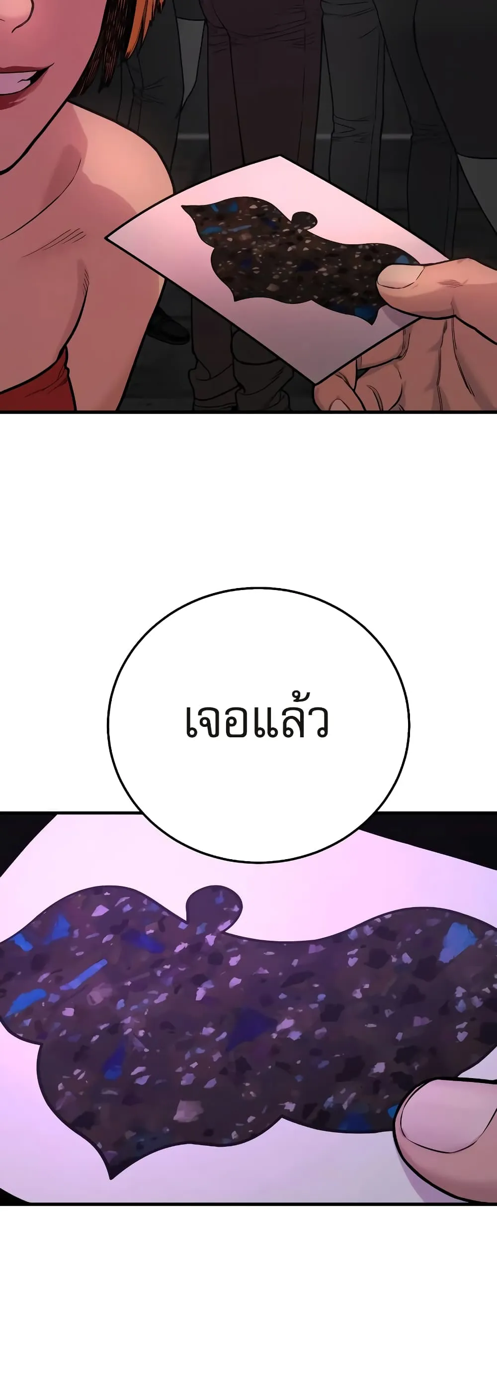 Return of the Bloodthirsty Police ตอนที่ 5 หน้า 11
