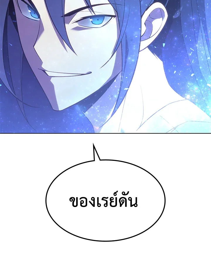 Overgeared ตอนที่ 135 หน้า 104