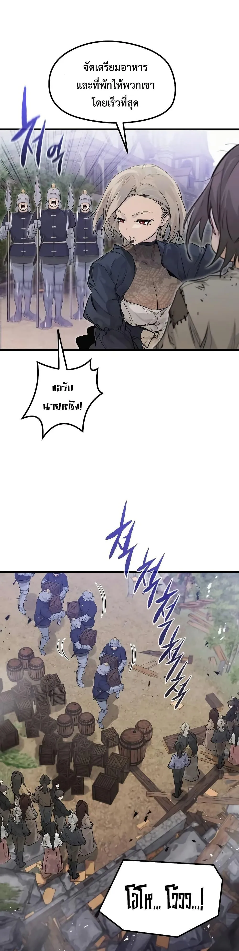 The Regressed Mercenary’s Machinations ตอนที่ 10 หน้า 14