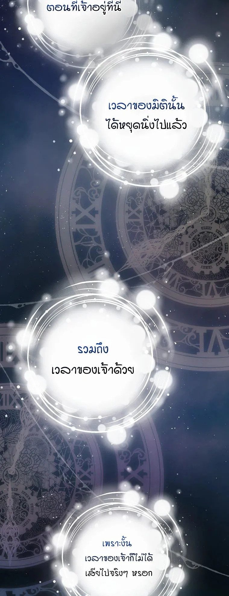All Skill Master ตอนที่ 1 หน้า 12