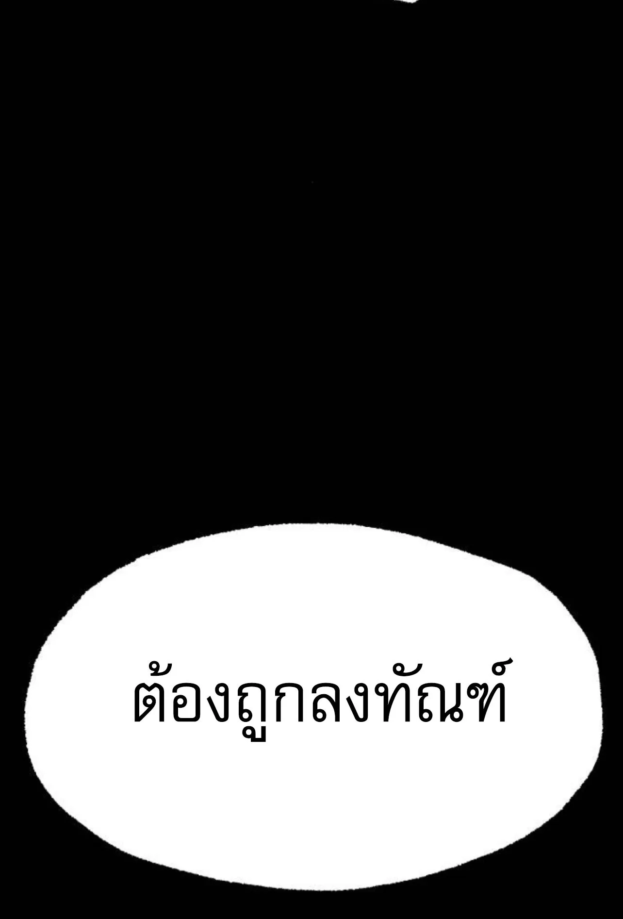 I Took Over The Academy With a Single Sashimi Knife ตอนที่ 34 หน้า 168