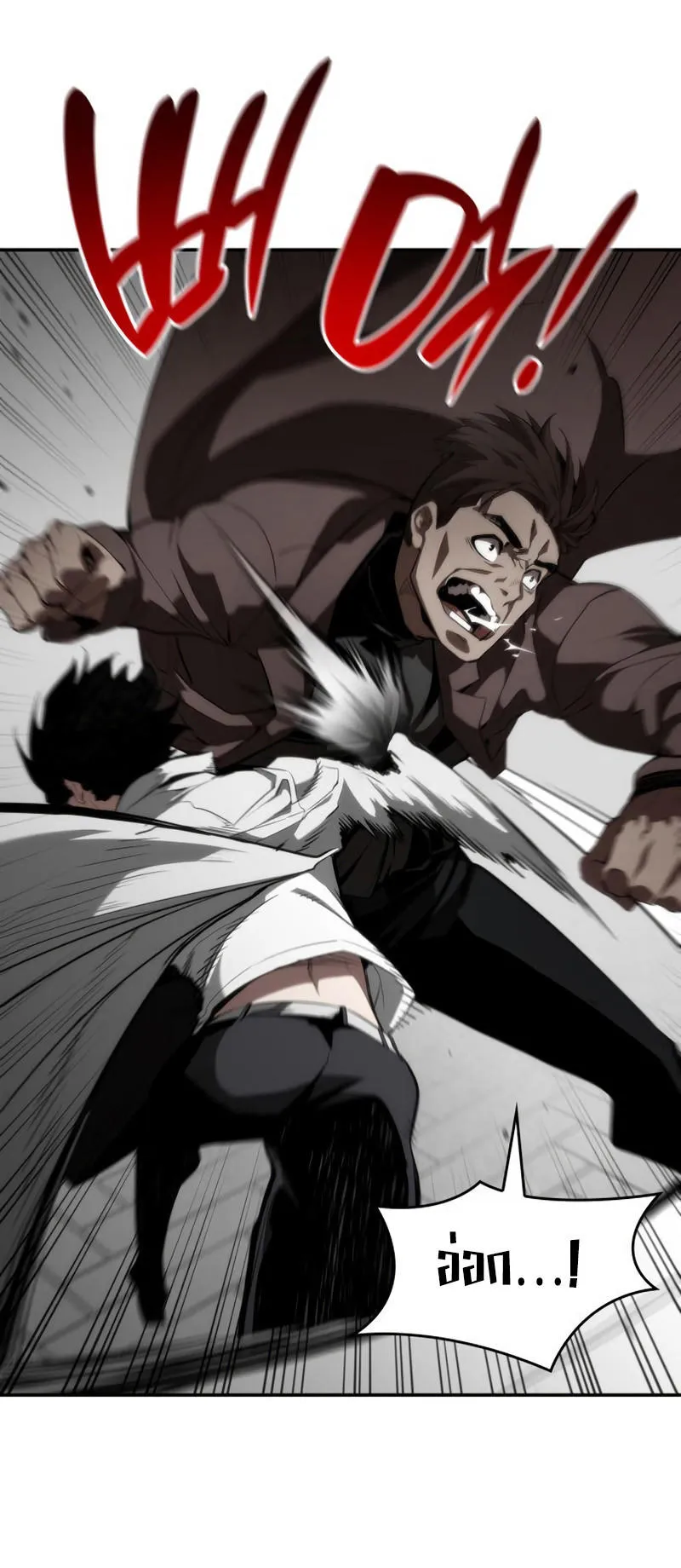 The Boundless Necromancer ตอนที่ 11 หน้า 55