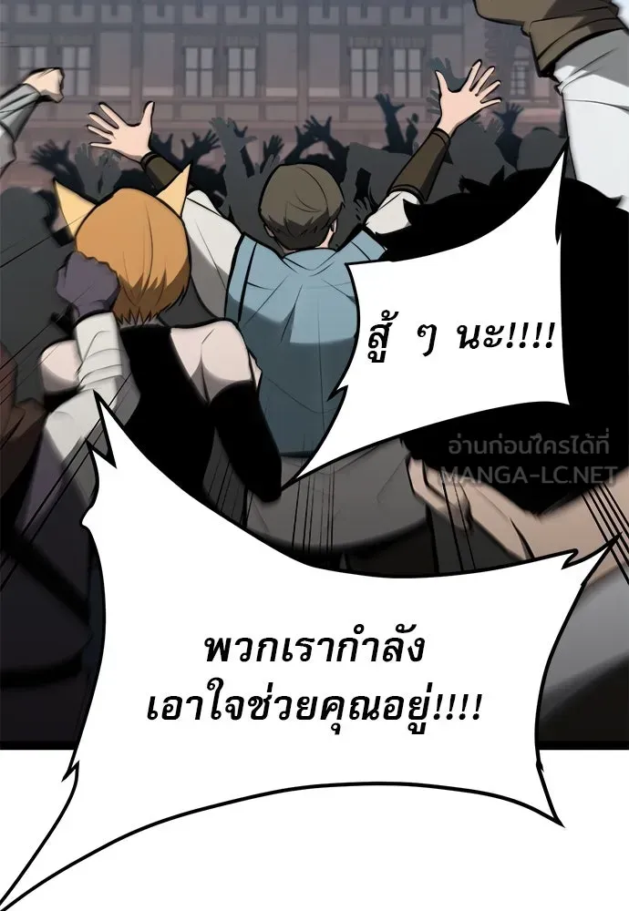 Level 999 Goblin ตอนที่ 3 หน้า 42