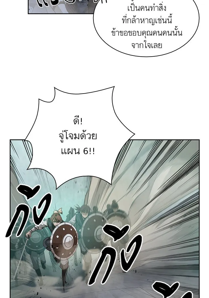 Nano Machine Chapter 26 หน้า 85